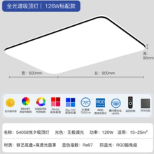 FSL 佛山照明  全光谱护眼吸顶灯 126W