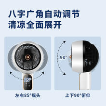 others 其他 空气循环扇电风扇家用落地扇静音涡轮台式宿舍电扇2024款卧室制冷