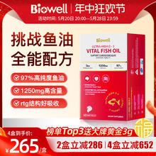 bio well 红钻高纯度深海鱼油红曲米辅酶Q10血脂胆固醇磷脂