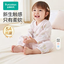 京东百亿补贴、PLUS会员：全棉时代 婴儿连体衣