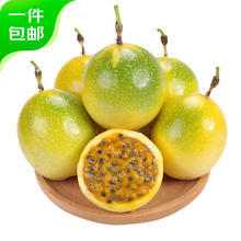 Mr.Seafood 京鲜生 正宗钦蜜9号黄金百香果 3斤单果40-60g小果