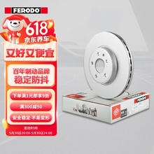 FERODO 菲罗多 刹车盘前盘适用于奥迪A3速腾尚酷途安野帝甲壳虫2只装 DDF1218C-D