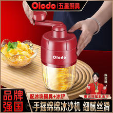 百亿补贴：Olodo 欧乐多 品牌刨冰机手动碎冰机小型手摇破冰绵绵冰沙机家用摆摊商用