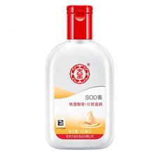京东PLUS：Dabao 大宝 SOD蜜 100ml