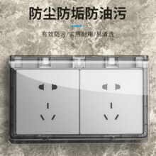 需首购：LSNUO插座防水罩二位自粘双位双排86型【双联超薄】黑透明防水盒