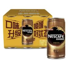 Nestlé 雀巢 Nestle/雀巢咖啡210ml*24罐整箱 咖啡饮料