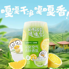 YANXUAN 网易严选 浴室香氛鸭屎香柠400ml 空气清新除臭