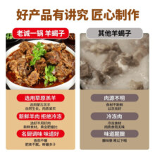 老诚一锅 羊蝎子火锅熟食羊肉速食火锅即食方便菜 原味1盒