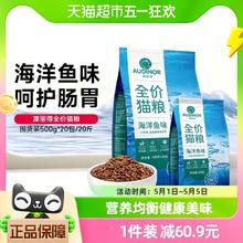 RAMICAL 雷米高 澳丽得全价猫粮10kg