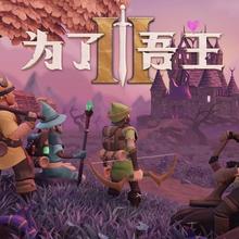 STEAM 蒸汽 《为了吾王2 》国区激活码