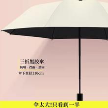 大号雨伞男加固雨伞手动结实抗风晴雨两用学生折叠黑胶防晒遮阳伞
