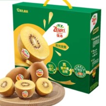 Zespri 佳沛 新西兰阳光金奇异果 12粒礼盒装(单果重约124-146g)*2件