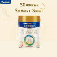 美素佳儿（Friso）皇家美素3段幼儿配方奶粉（12-36个月）荷兰原装进口（新国标） 3段400g*1罐（24年产）