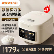 Joyoung 九阳 电饭煲家用4L 铜匠厚斧内胆40FY515