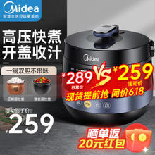 Midea 美的 MY-YL50Easy202 电压力锅 4.8L 黛黑藏青色