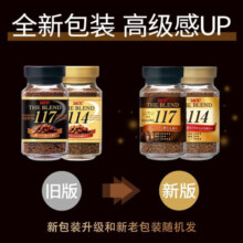 悠诗诗（UCC）117黑咖啡粉多瓶装 原装进口纯正美式咖啡 117单瓶+114单瓶