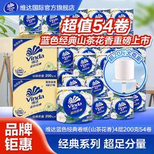 百亿补贴：Vinda 维达 蓝色经典山茶花香有芯卷纸4层27/卷实惠家用家庭装纸宿舍10.8斤