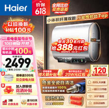 Haier 海尔 EC6001HD-BK1银U1 双胆纤薄 储水式电热水器 3300W 60L