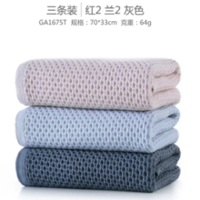 KINGSHORE 金号 纯棉毛巾 70cm*33cm 3条