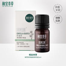 INOHERB 相宜本草 龙胆修护冻干精华面膜3片