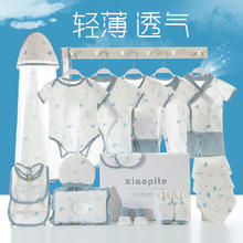 XIAOPITE 小皮特 新生儿礼盒套装春秋 20件