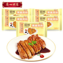 广州酒家 利口福 黑椒鸡扒套餐 200g*5袋 共1kg