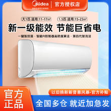 百亿补贴：Midea 美的 空调大1.5匹 新一级能效节能变频冷暖两用卧室壁挂式空调挂机