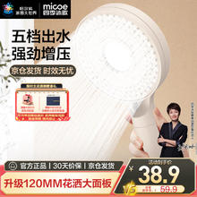 micoe 四季沐歌 奶白色增压淋浴花洒喷头套装