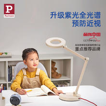 德国柏曼 儿童学习专用护眼台灯 光环减影学生全光谱书桌阅读灯