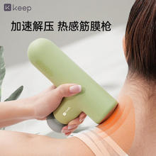 Keep 筋膜枪颈膜枪热敷G2 Air按摩器大推力多档调节深层肌肉放松礼物 元气-绿色 标准版