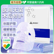奥美医疗 医用冷敷贴 5片