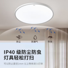 Panasonic 松下 卧室阳台书房灯RA90高显色36瓦IP40吸顶灯HHXC3100