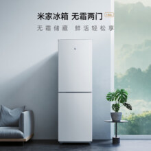 米家小米（MI）186L双开门小冰箱 家用租房宿舍静音省电银离子除菌风冷无霜 冷冻冷藏小冰箱BCD-186WMD 小米冰箱186L