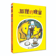 京东PLUS：《狐狸的晚宴》