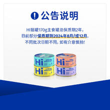 海洋之星 主食猫罐 金枪鱼口味 170g*8罐