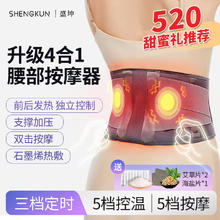 盛坤 护腰加热按摩理疗腰带腰部按摩器腰肌劳损腰间盘保暖