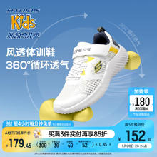 SKECHERS 斯凯奇 儿童运动网面休闲学生小白鞋透气跑步鞋