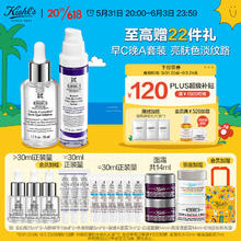 Kiehl's 科颜氏 早C晚A(淡斑精华50ml+A醇50ml) 美白紧致护肤品礼盒女生日礼物