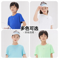 361° 男女童速干T恤（八色可选）
