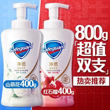 88VIP会员：Safeguard 舒肤佳 净透泡沫沐浴露 400g（送补充装200g）
