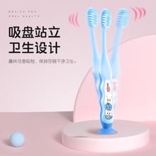 88VIP会员：Saky 舒客 儿童牙刷 卡通款 3支 布丁狗