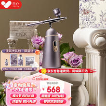 GX·Diffuser 谷心 注氧纳米巩固仪 520礼盒款