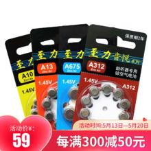 PHILIPS 飞利浦 助听器电池（送声望英国电池1板）