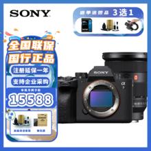 SONY 索尼 ILCE-A7M4 全画幅微单数码相机专业级a74 a7m4 索尼A7M4 A7M4+FE 24-70mm f2.8二代 官方标配