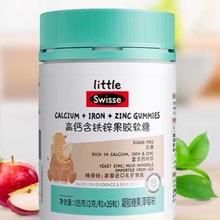 Swisse 斯维诗 高钙含铁锌果胶软糖105g