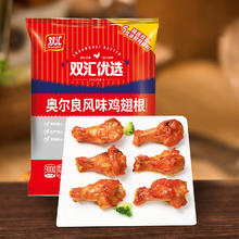 Shuanghui 双汇 奥尔良风味鸡翅根900g懒人零食空气炸锅烤翅根45.9元