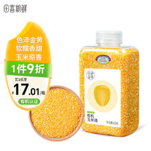 田喜粮鲜 有机玉米碴（东北碴子 玉米碎 粗粮杂粮 可与大米搭配）420g
