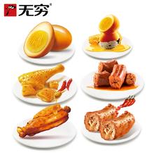 任选9件 无穷休闲零食合集