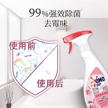OMO 奥妙 浴室清洁喷雾 海盐玫瑰香型 480g*2瓶