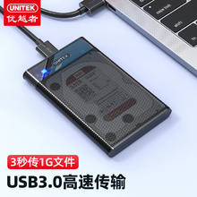 UNITEK 优越者 移动硬盘盒 2.5英寸USB3.0 SATA串口 透明黑S103EBK18.9元